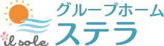 グループホーム ステラ